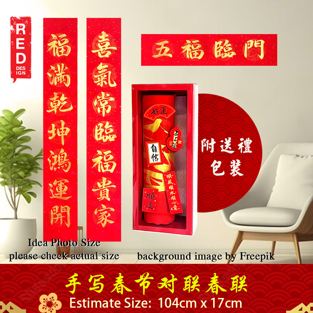 Picture of Chinese New Year Premium Gift Idea  公司送礼 手写 对联 书法 大字 挥春 CNY Chinese New Year Greeting Calligraphy Handwritten 新年春联 春节 手写 对联 书法 礼品盒子 送礼  祝福语 104cm x 17cm 吉隆坡 现货 发货 Red Design- Red Design Cases, Red Design Covers, iPad Cases and a wide selection of Red Design Accessories in Malaysia, Sabah, Sarawak and Singapore 