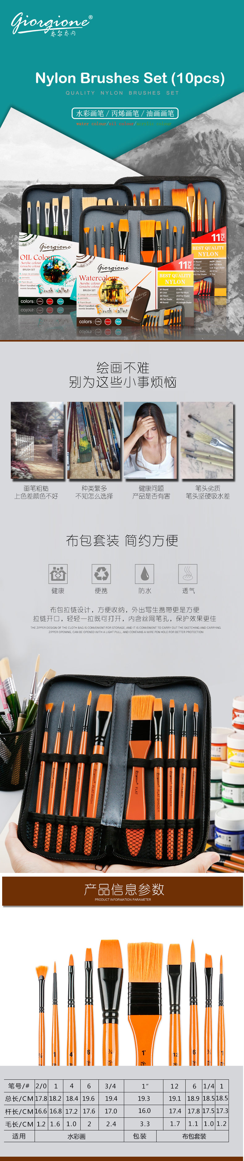 Picture of Giorgione Best Quality Nylon Watercolour Arcylic Colour Gouache Colour Brush Set with Brush Wallet (Brown)